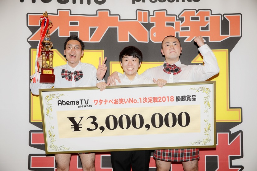 ハナコ、『ワタナベお笑いNo.1決定戦』で優勝！賞金300万は「ライブに羽生くんを呼びたい」