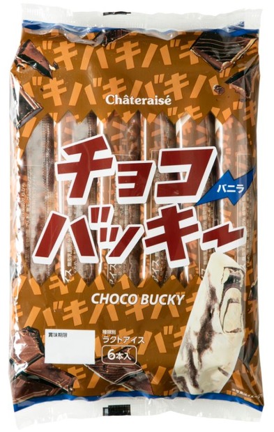 シャトレーゼ、新商品の「チョコバッキー　バニラ」無償配布イベント開催