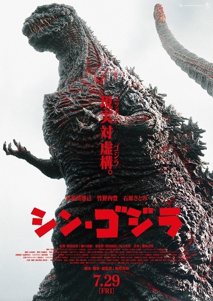 TM＆(C)TOHO CO., LTD.