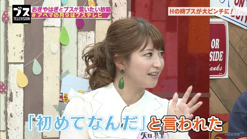矢口真里、童貞男子を断った過去を激白