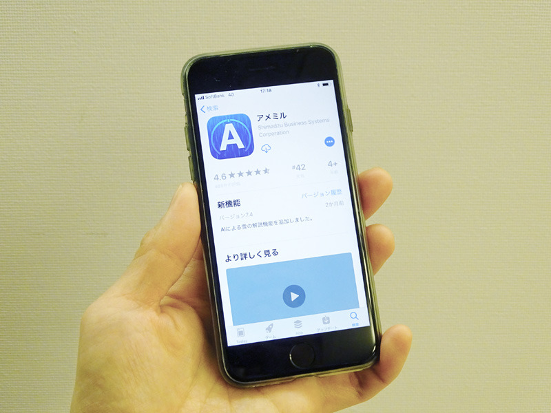 App Storeには無料・有料のAR対応アプリが続々と追加されている