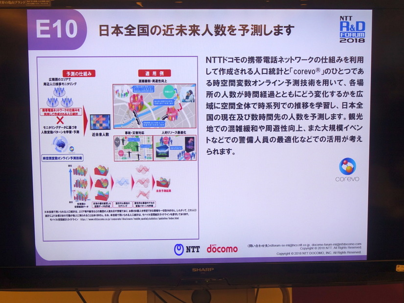 走り出した「AIタクシー」。近未来予測が持たらすもの