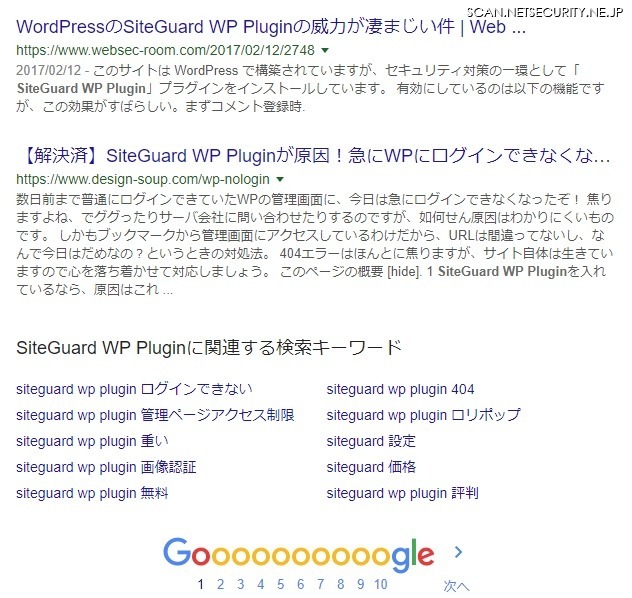 推奨コメントに混じるトラブル記事は多様なユーザーが使っている裏返し（プラグイン名称によるGoogle検索結果抜粋）