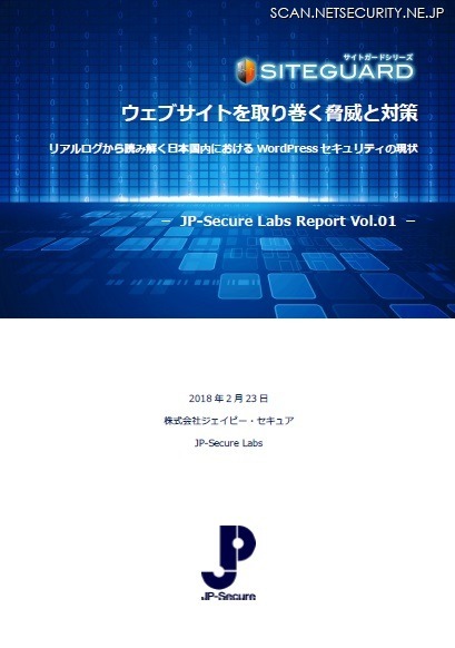 JP-Secure Labs Report Vol.01