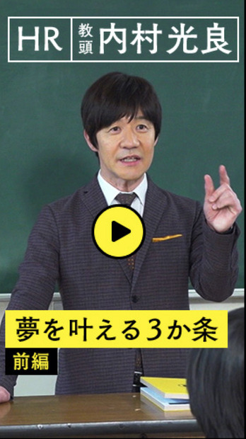 内村光良、KAT-TUN、藤田ニコルらが中学生に講義...ソフトバンク「私立スマホ中学」開講