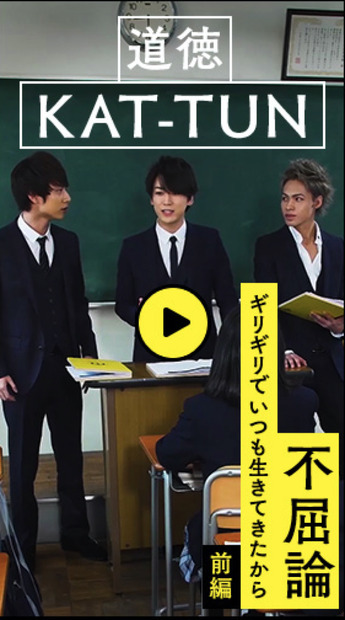 内村光良、KAT-TUN、藤田ニコルらが中学生に講義...ソフトバンク「私立スマホ中学」開講