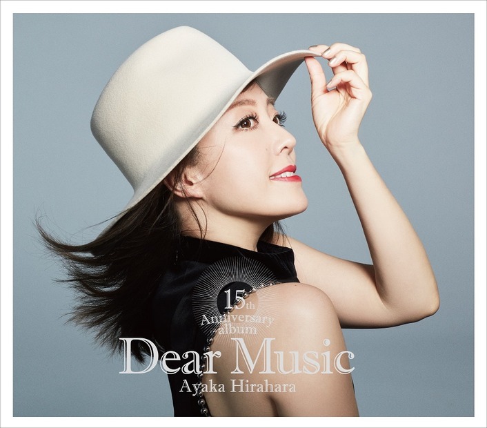 平原綾香、新曲「これから」が主要音楽配信サイトで先行配信