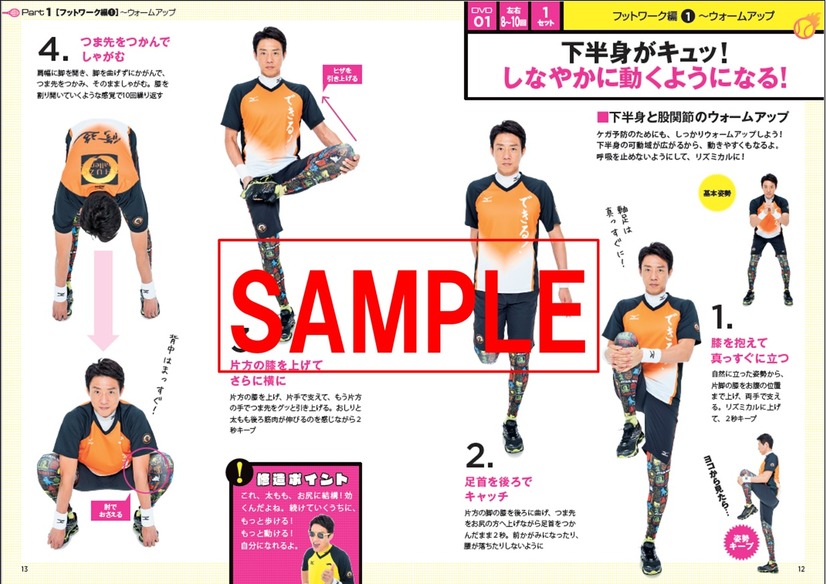 松岡修造が初のエクササイズ本！ひたすら応援してくれる映像も!?