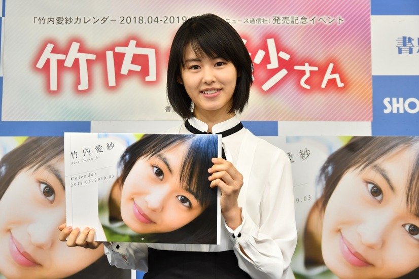 若手女優・竹内愛紗、憧れの女優は“高畑充希”「愛されるような女優さんになりたい」