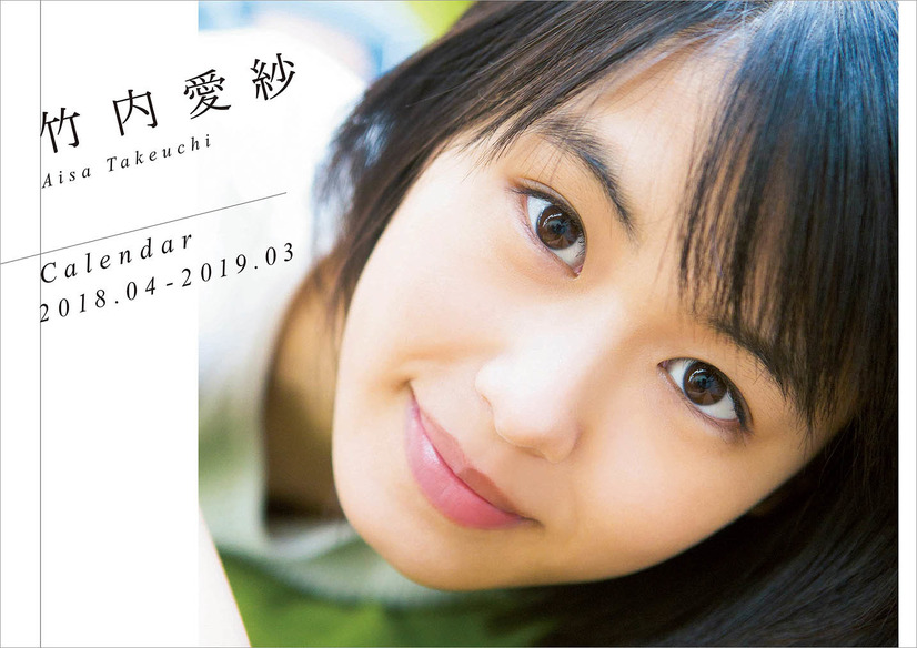 若手女優・竹内愛紗、憧れの女優は“高畑充希”「愛されるような女優さんになりたい」