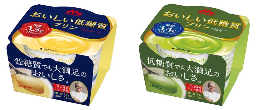 森永「おいしい低糖質プリン」から抹茶味が新登場