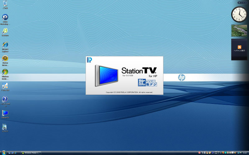 「StationTV for HP」起動