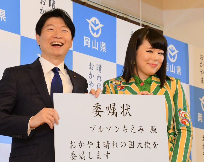 「おかやま晴れの国大使」委嘱式【写真：竹内みちまろ】