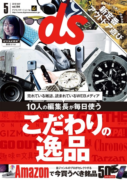 唐田えりか、名物グラビア「ビジョメガネ」でメガネ姿を披露