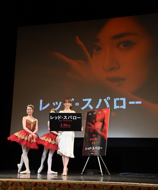 映画『レッド・スパロー』公開直前イベント【写真：竹内みちまろ】ｖ