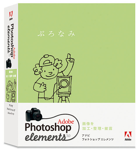 Photoshop Elements 3.0