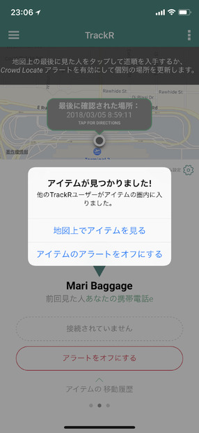 ユーザーが増えるほど見つかる可能性も高まりますね