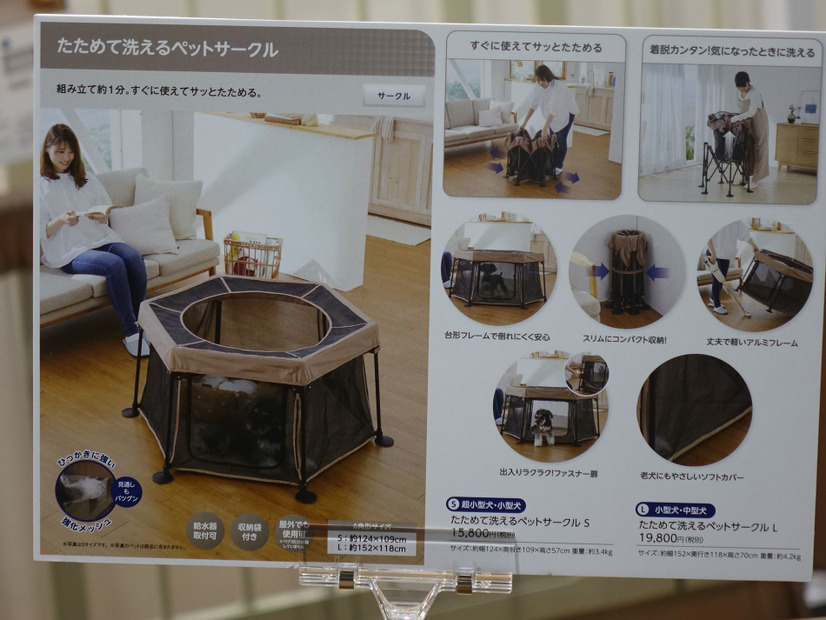 【Interpets（インターペット） 2018】室内でペットと快適に過ごす！簡単設置のとおせんぼゲート