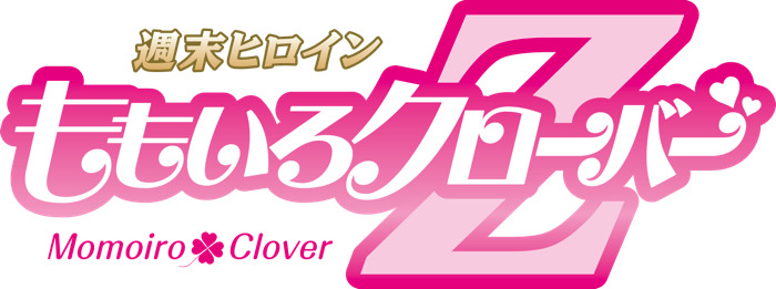 ももクロライブ「ももクロ春の一大事2018」がニコニコ生放送で独占生中継