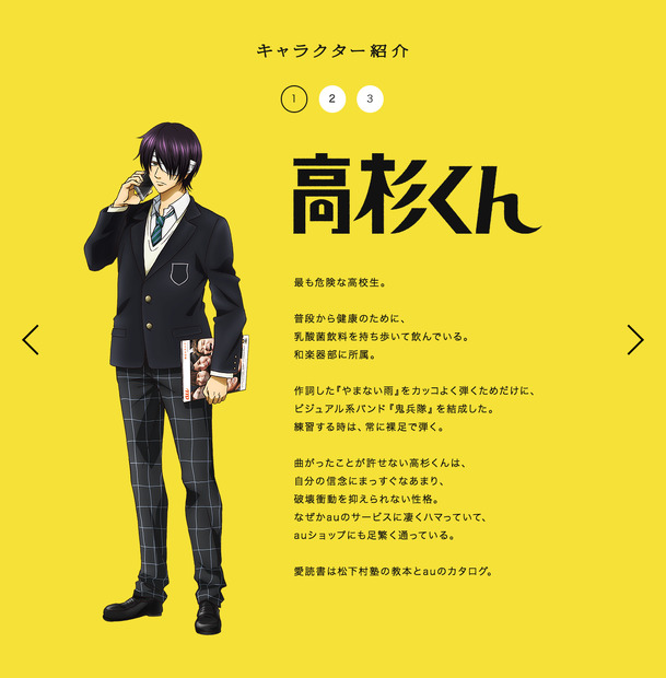 「意識高すぎ！」CM、神木隆之介の声がアニメ『銀魂』高杉晋助の声に!?