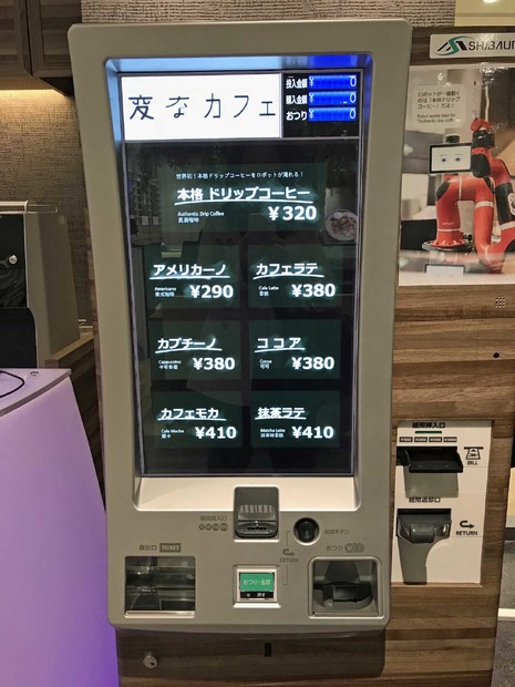 券売機でチケットを購入。支払いは現金のみですが、ココは非接触決済などで、キャッシュレスに対応して欲しかったな～と思います