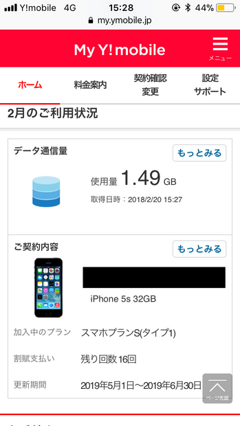 使用容量