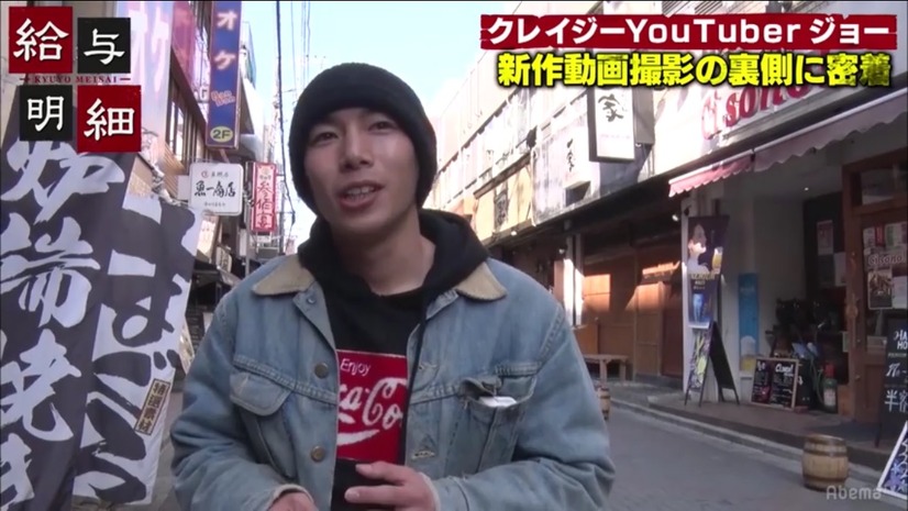 （C）AbemaTV