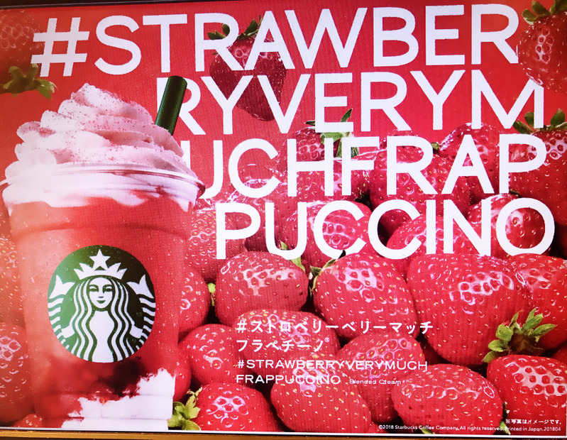 名前「長げぇよ！」のスタバ新フラペチーノ！でも、うまいかも