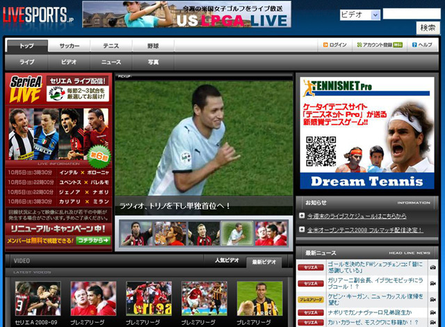 LiveSports.jp