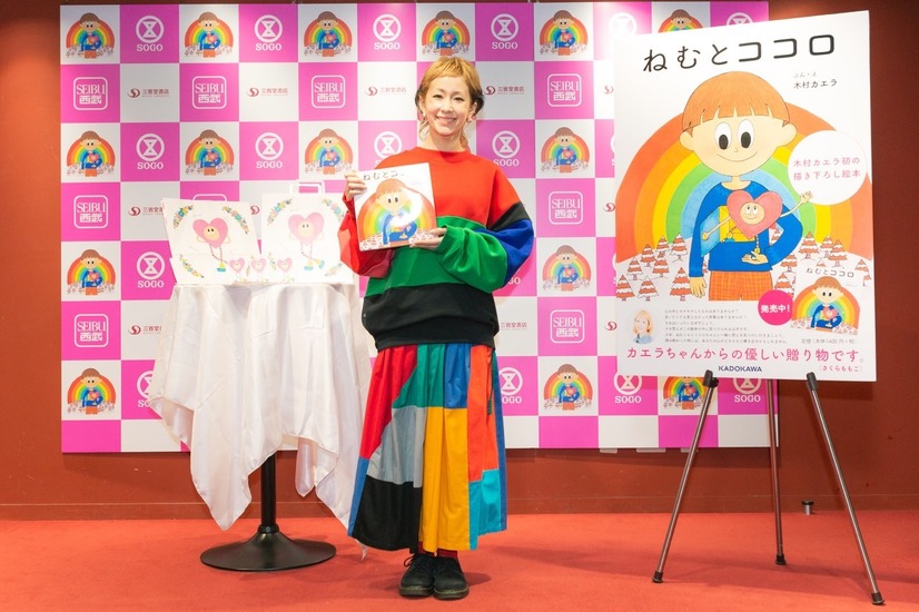 木村カエラが絵本「ねむとココロ」発売！「夢実現してうれしい」