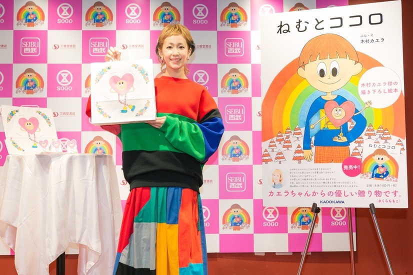 木村カエラが絵本「ねむとココロ」発売！「夢実現してうれしい」