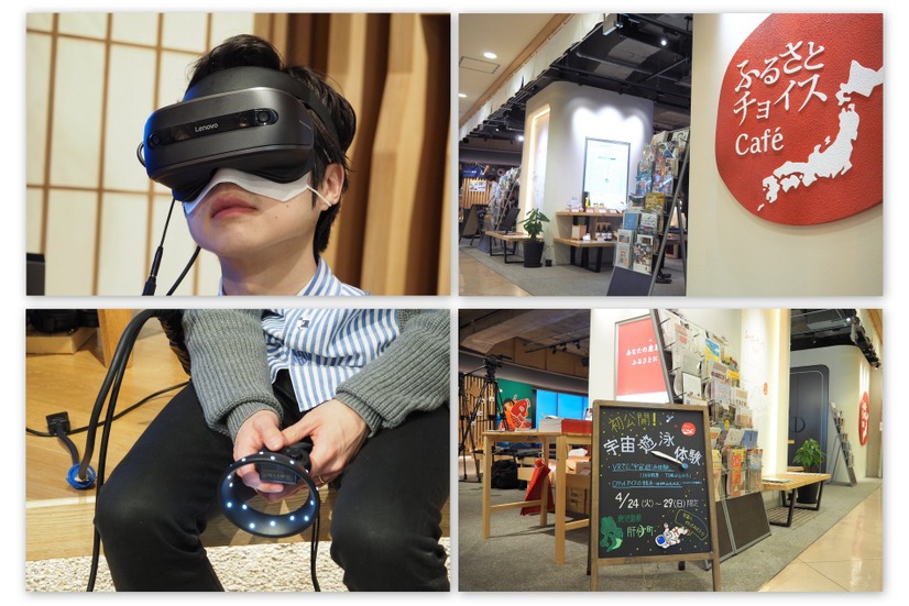 和テイストの喫茶店「ふるさとチョイスCafe」でVRコンテンツの無料体験を実施中（申込み不要）。会場では、肝付町のお礼の品（ロケットアイス）も販売される