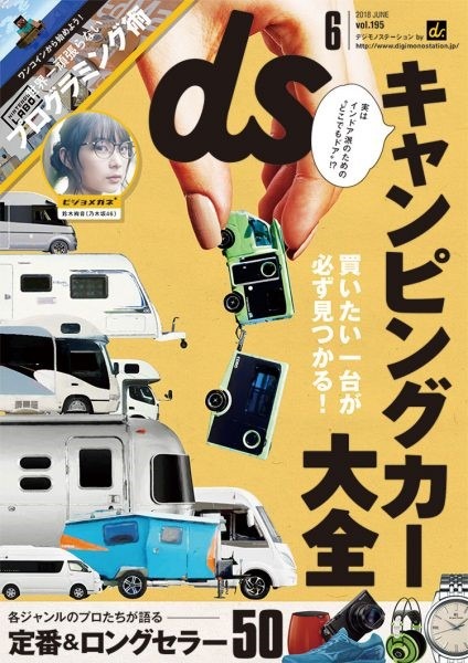 乃木坂46の鈴木絢音がメガネ美女に！春らしいワンピ＆メガネ姿を披露