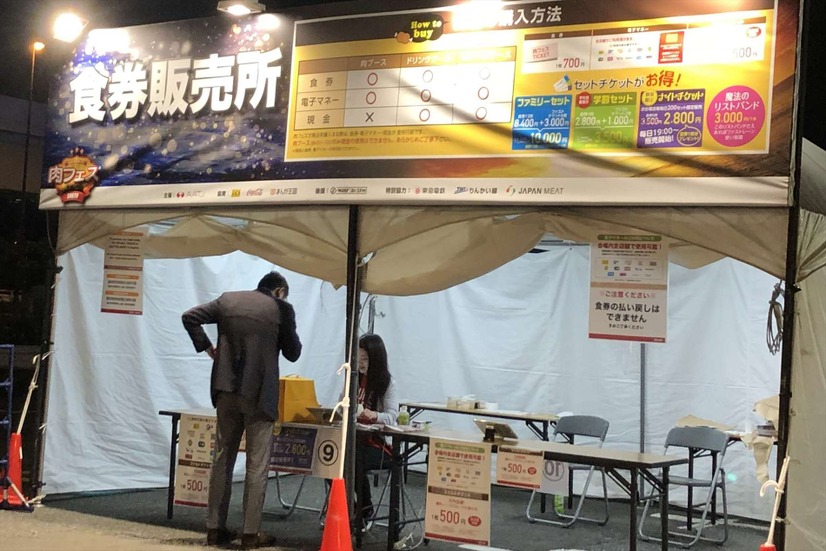 GWは「肉フェス」へGO！