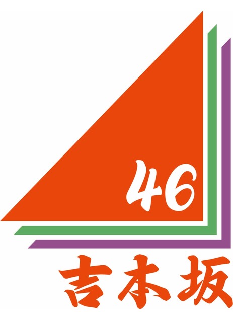 吉本坂46、第2次オーディション合格者発表！1次審査通過者から500人以上が脱落