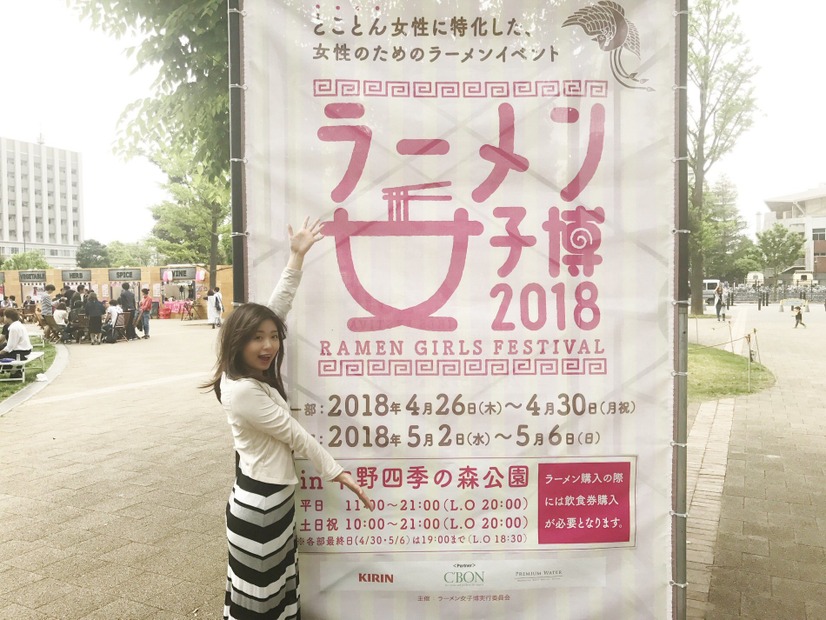 イケメンもいる!?　GWはラーメン女子博へ