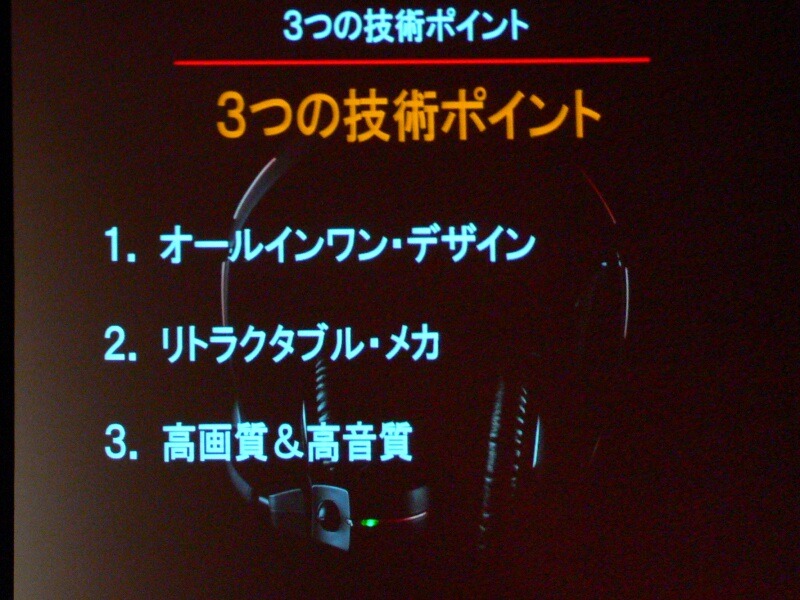 　ニコンは7日、映像と音楽が楽しめるヘッドマウントディスプレイ「UP」(ユー・ピー)シリーズを発表した。10月15日10時からWebサイトにて5,000台限定で受け付け、12月中旬に出荷を開始する予定だ。