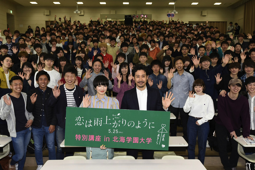 （C）2018映画「恋は雨上がりのように」製作委員会　（C）2014 眉月じゅん／小学館