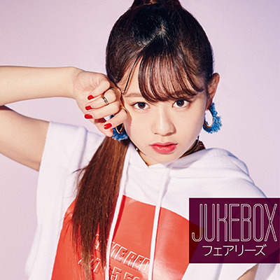 フェアリーズ、セカンドアルバム『JUKEBOX』のジャケ写＆ビジュアルが解禁