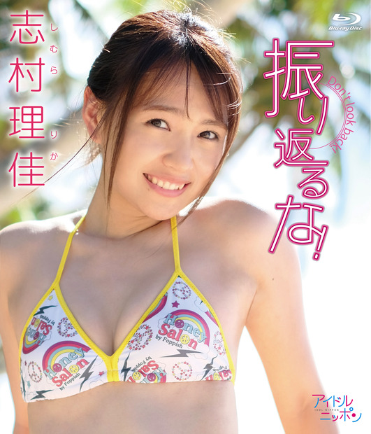 スパガ浅川梨奈・渡邉幸愛・志村理佳の1stイメージDVDがランキング独占