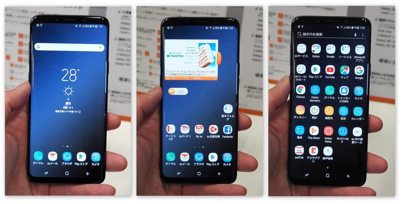 ベゼルレスな約6.2インチの有機ELディスプレイを搭載する「Galaxy S9+ SCV39」。カラバリはミッドナイトブラック、チタニウムグレーの2色