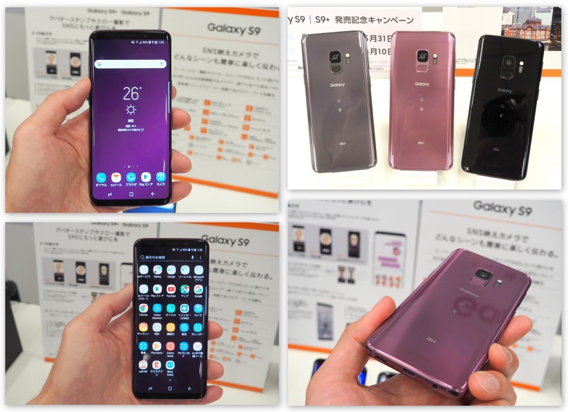 写真は姉妹機の「Galaxy S9 SCV38」。カラバリはミッドナイトブラック、チタニウムグレー、ライラックパープルの3色で展開する