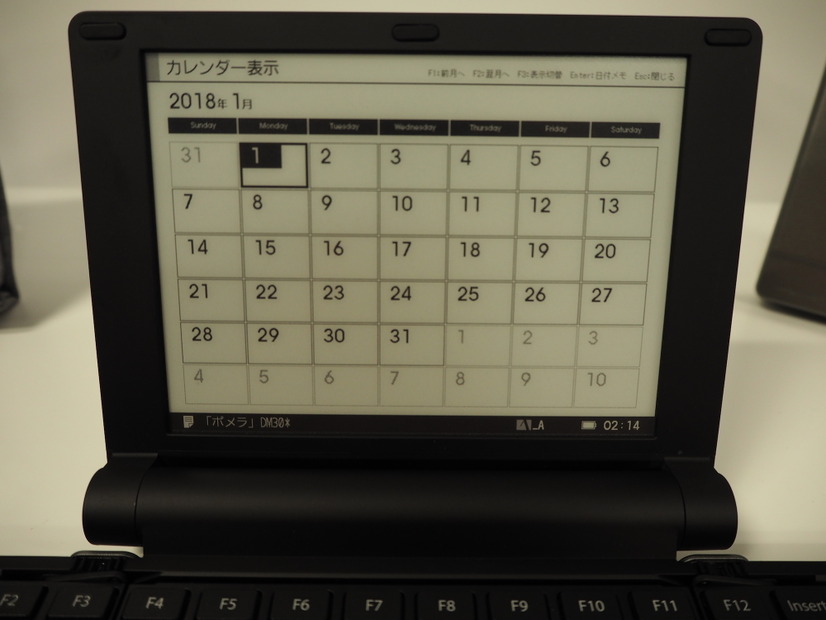 カレンダーもポメラの定番的機能の一つ