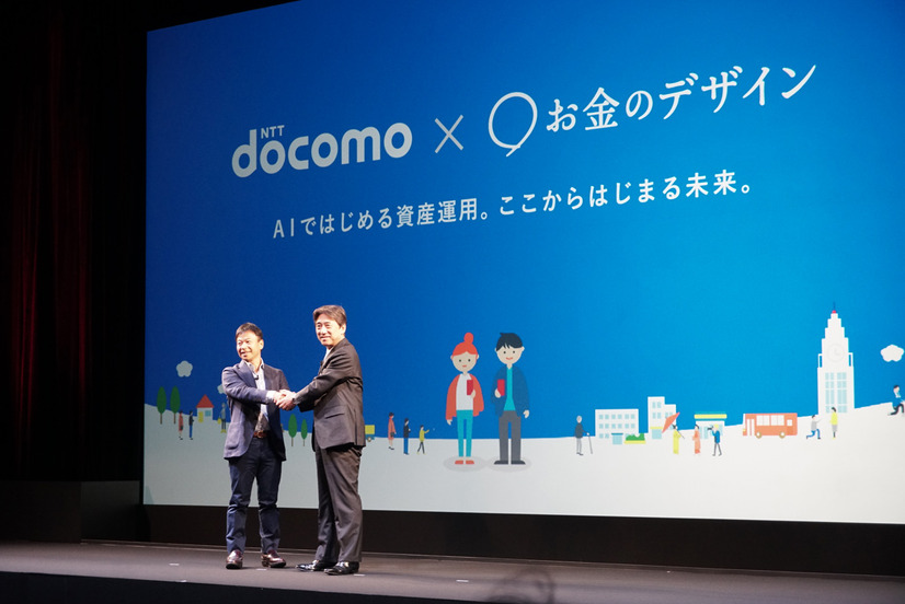 お金のデザイン社との協業による本格的な投資サービスもスタート