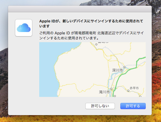 ［Mac］一方Macには、ログインを試みている場所を示す地図と確認コードが表示される