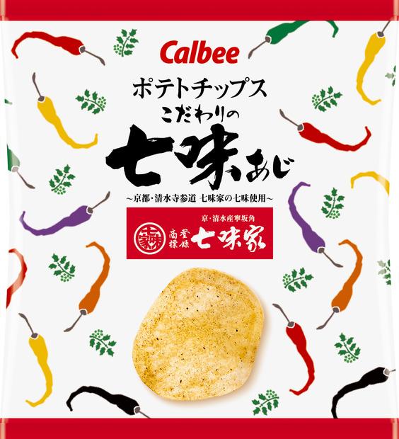 「七味家」コラボのポテチが全国のコンビニで発売