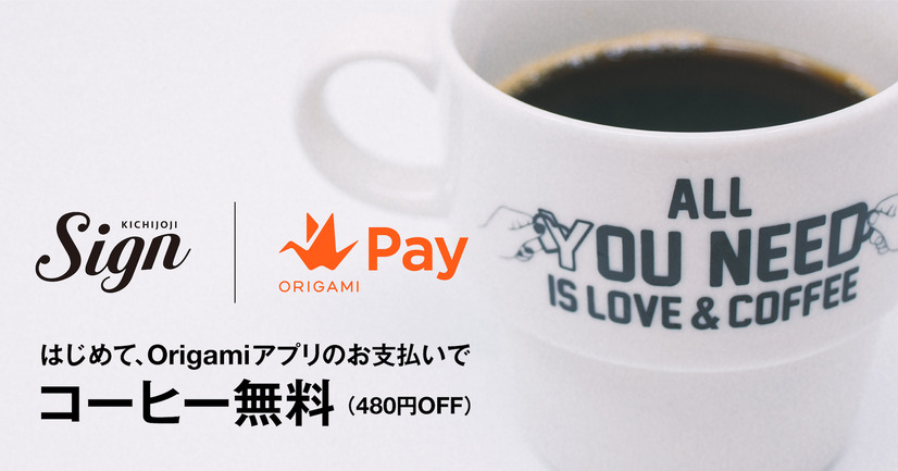 初めて利用するならぜひ利用したいコーヒー無料のキャンペーン