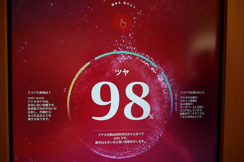 ツヤ、98％!! 汗かいたからかも!?