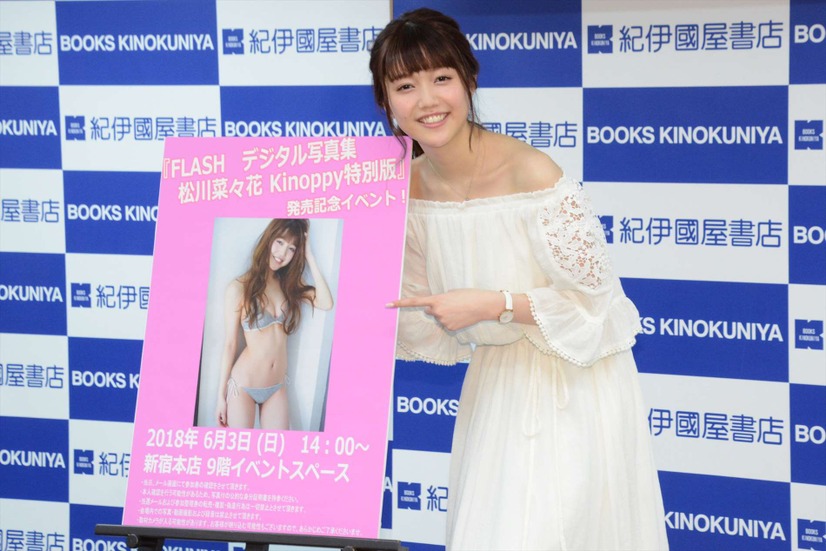 松川菜々花【錦怜那】