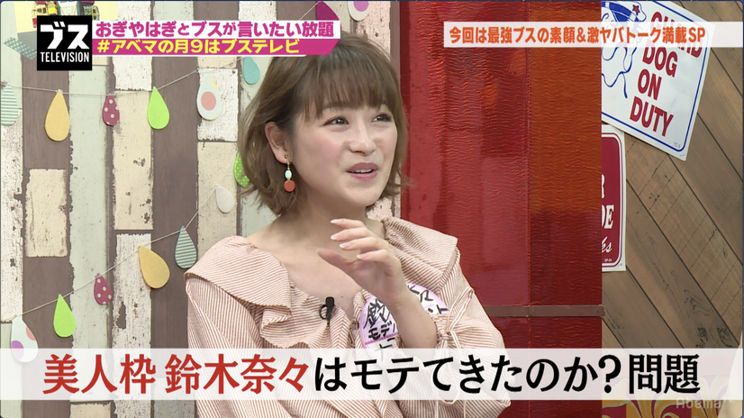 鈴木奈々、芸能界に入って連絡先を聞いてきた芸人は......？